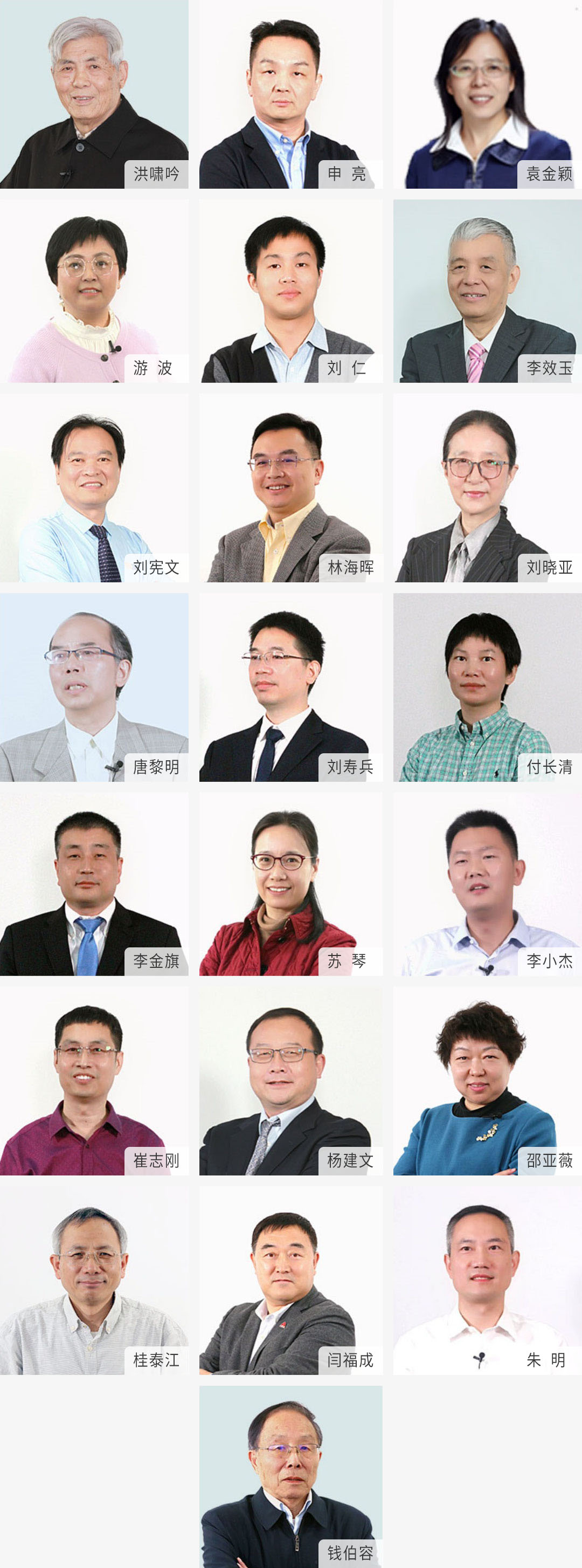 主讲教师