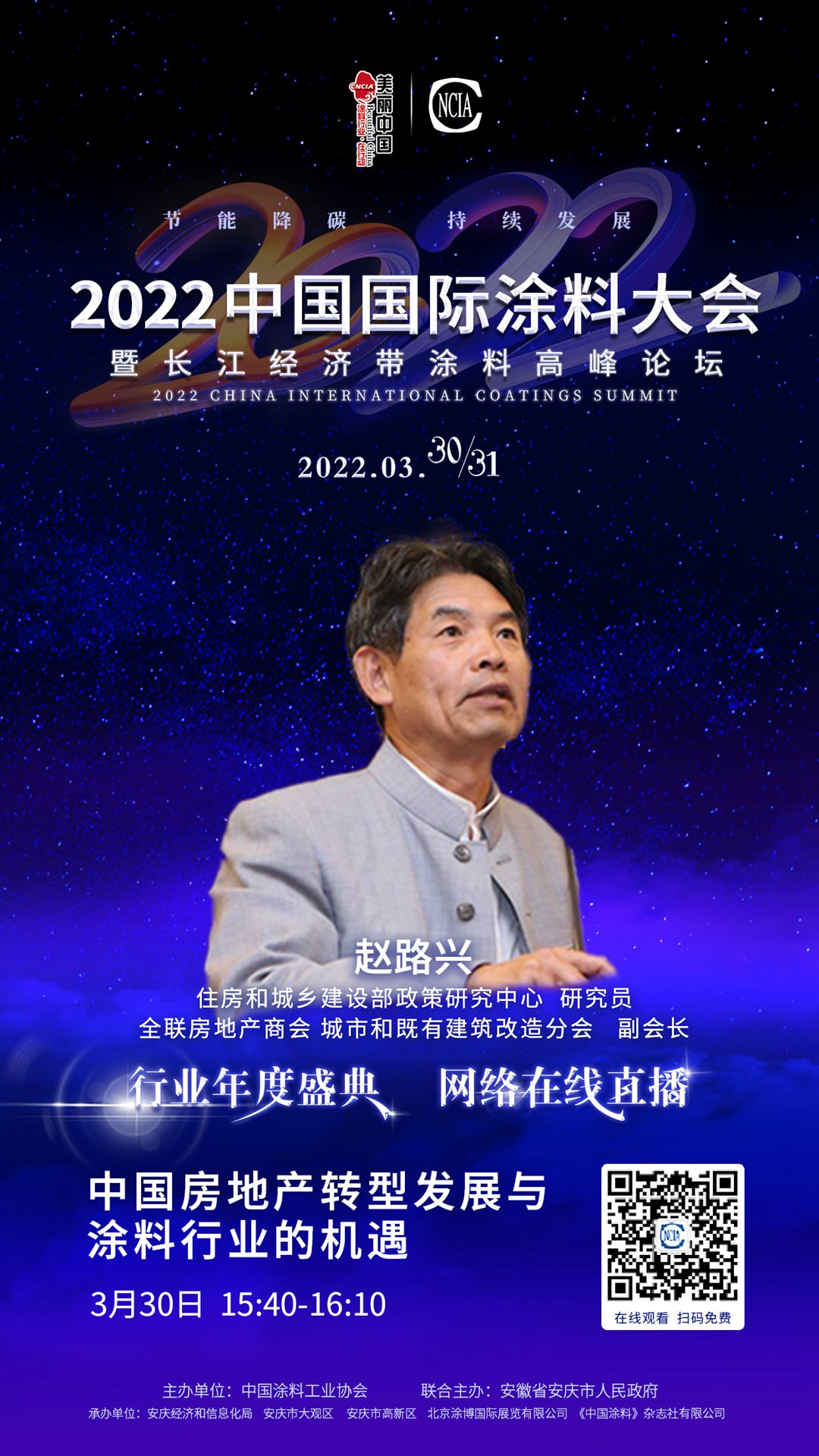 21-赵路兴