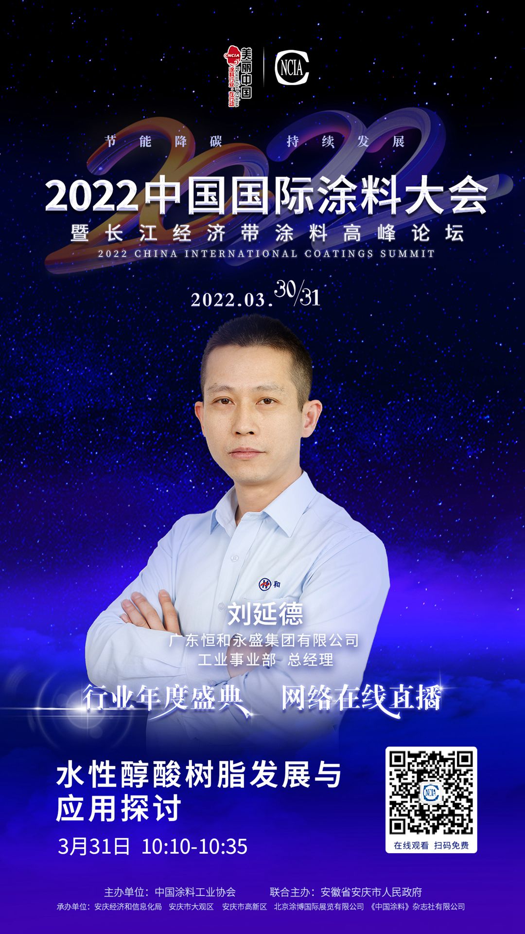 26-刘延德