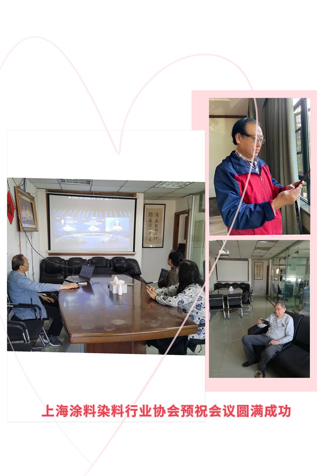 上海涂料燃料协会