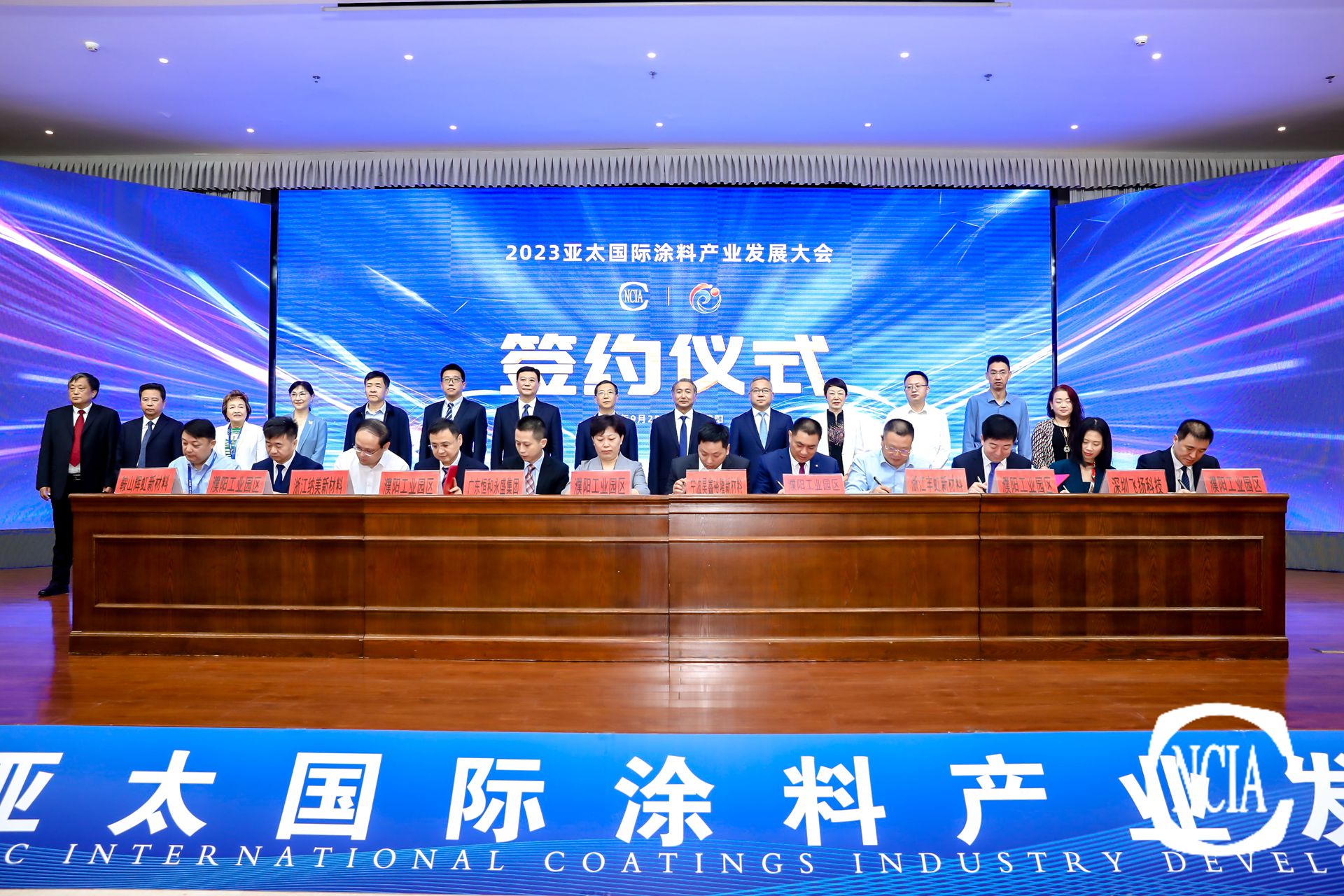 签约仪式