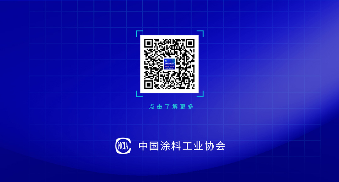 中国涂料大讲堂（2025）课程预告（2025年1月）_06
